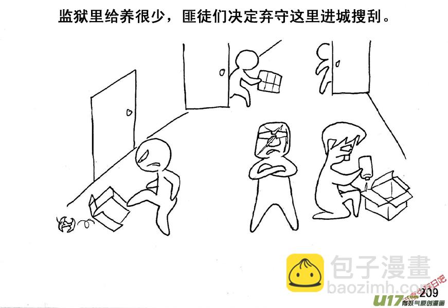 生存日 - （第五季）11摸哨 - 1