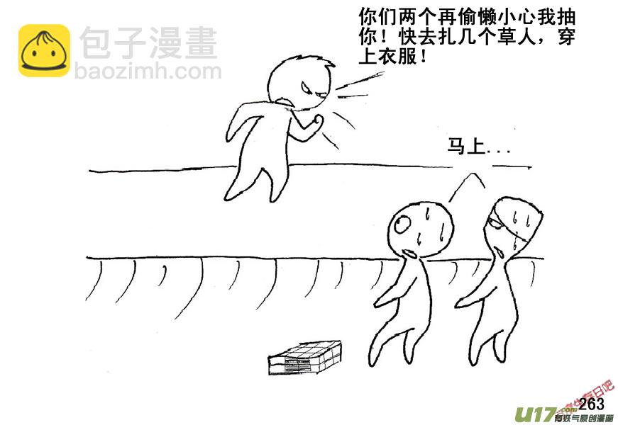 生存日 - （第五季）13RPG？ - 4