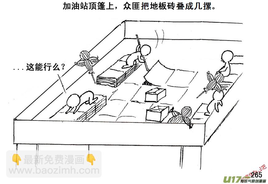 生存日 - （第五季）13RPG？ - 1