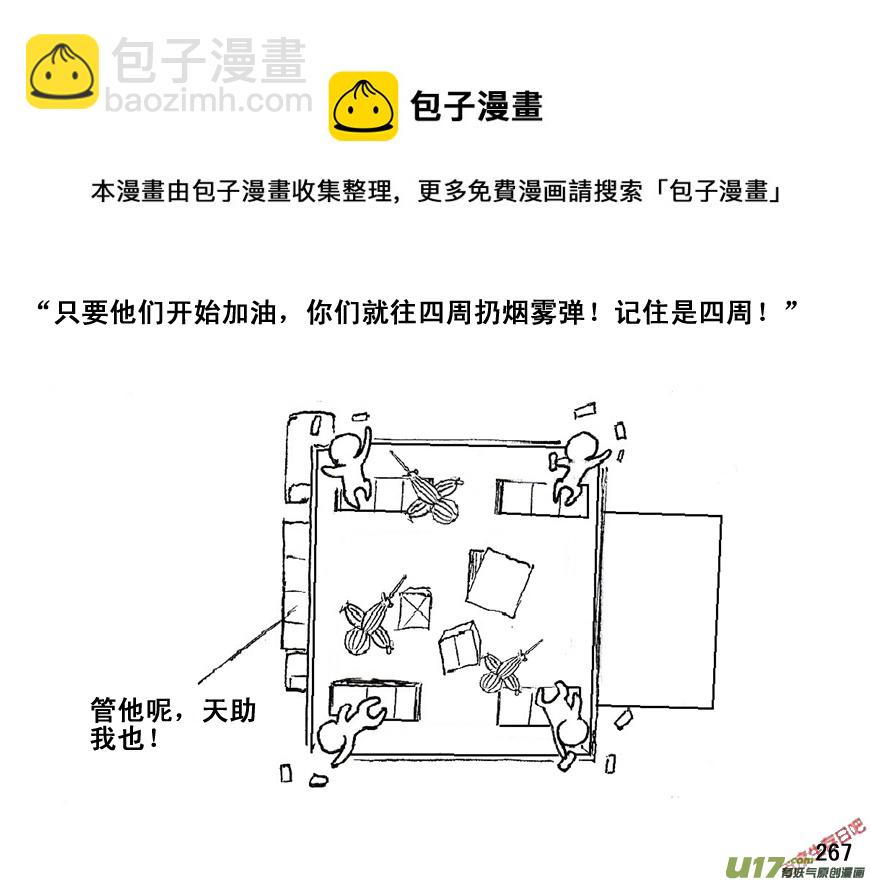 生存日 - （第五季）13RPG？ - 3