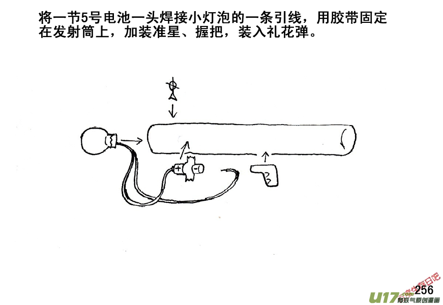 生存日 - （第五季）13RPG？ - 2