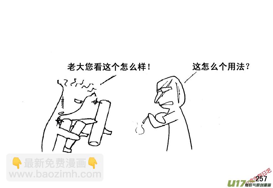 生存日 - （第五季）13RPG？ - 3