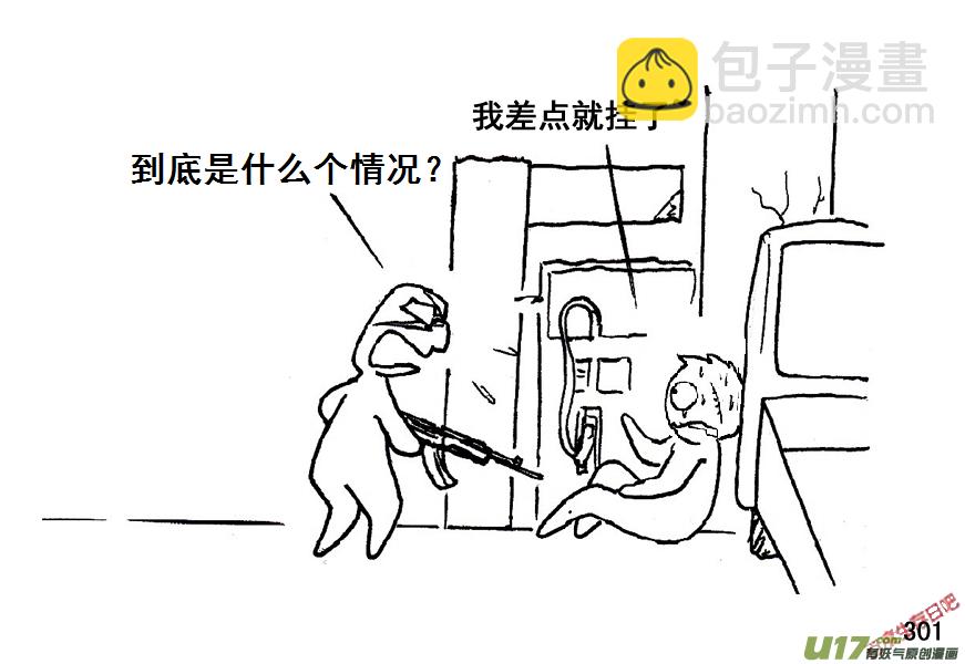 生存日 - （第五季）15隧道屍羣 - 4