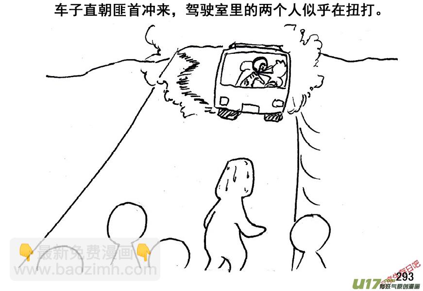 生存日 - （第五季）15隧道屍羣 - 2