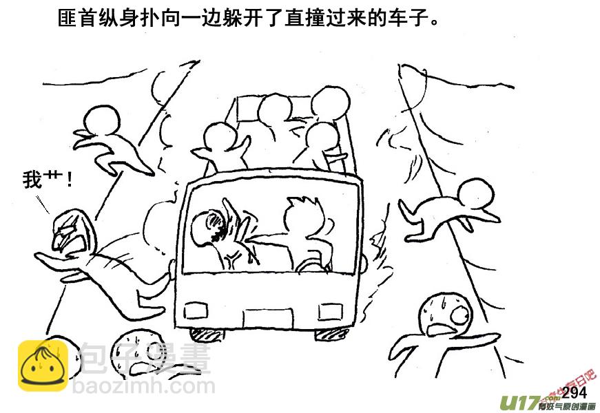 生存日 - （第五季）15隧道屍羣 - 3