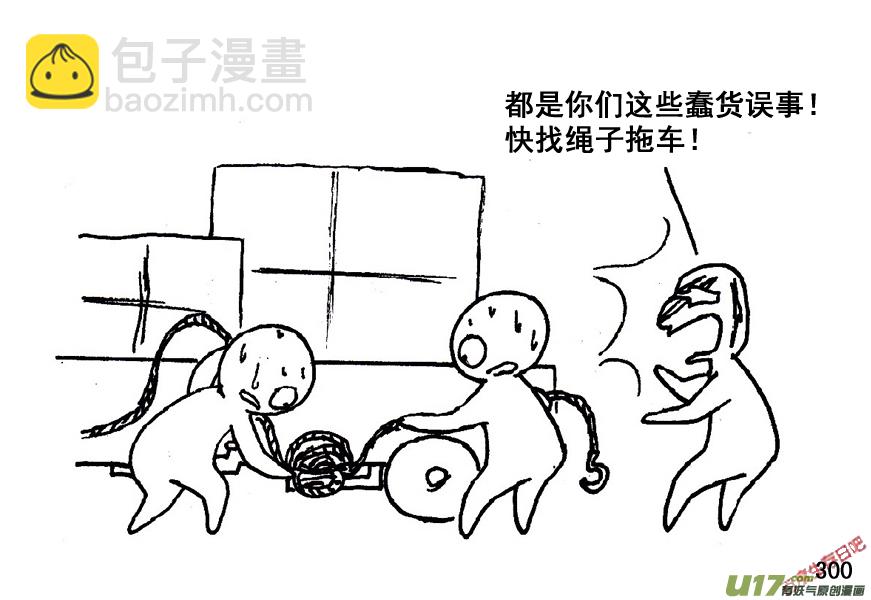 生存日 - （第五季）15隧道屍羣 - 3