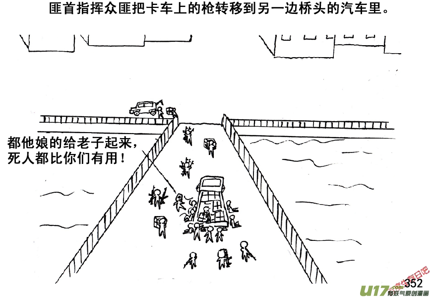 生存日 - （第五季）17屍牆 - 4