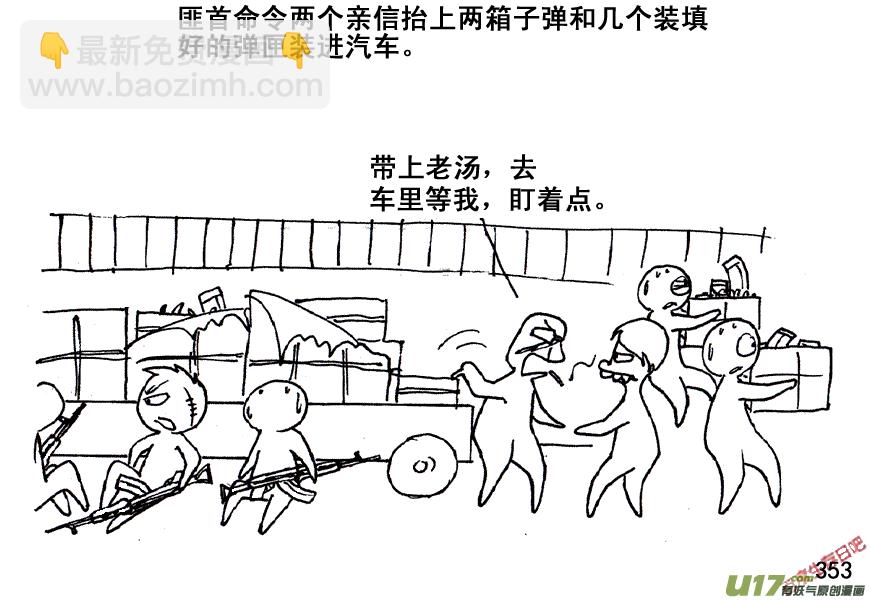 生存日 - （第五季）17屍牆 - 5