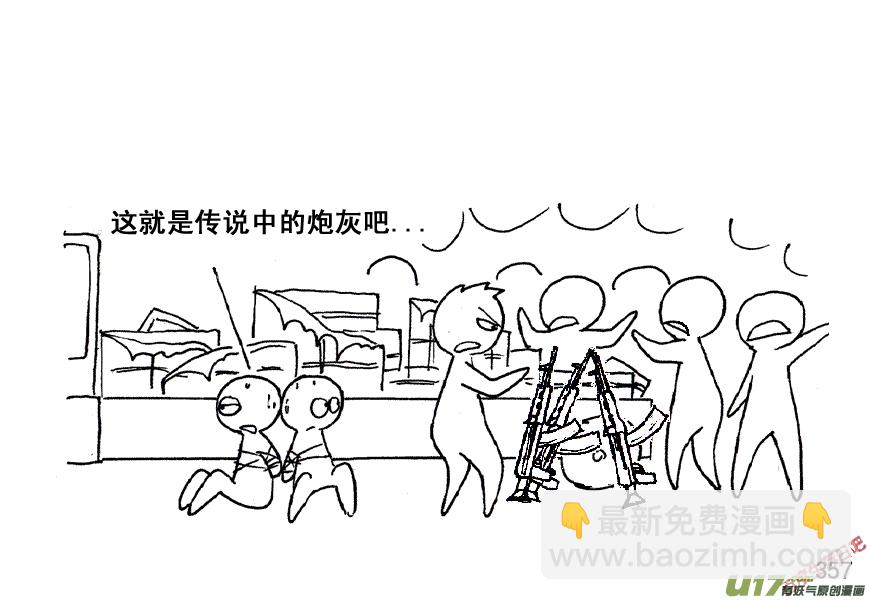 生存日 - （第五季）17屍牆 - 4