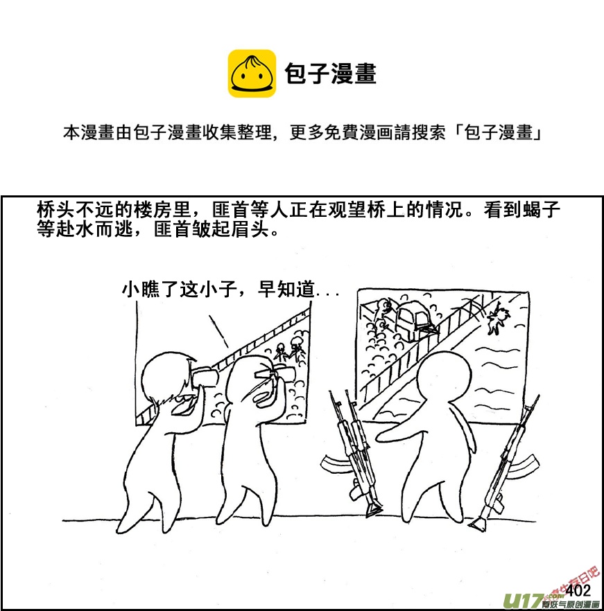 生存日 - （第五季）19占城爲王 - 1