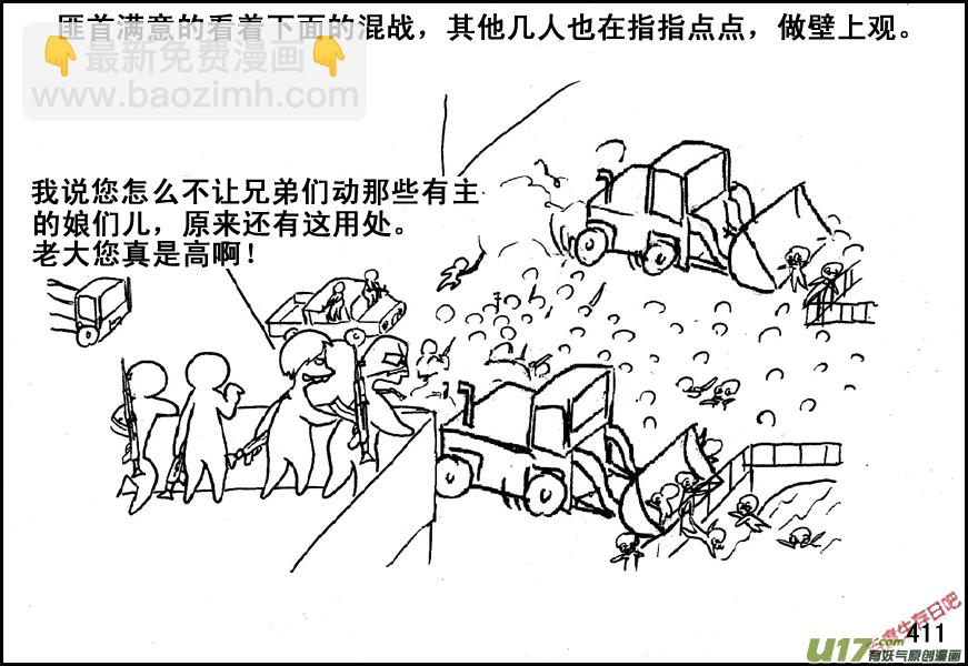 生存日 - （第五季）19占城爲王 - 4