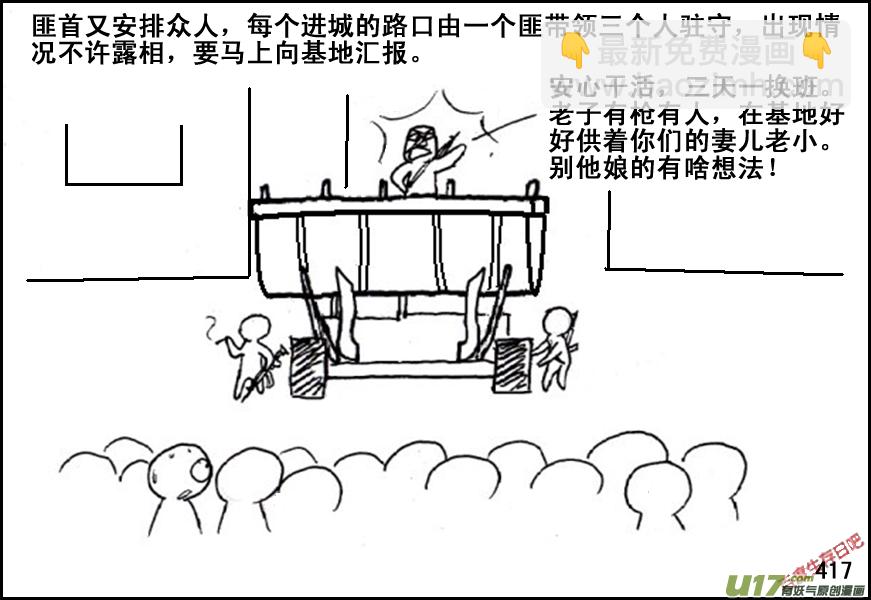 生存日 - （第五季）19占城爲王 - 4