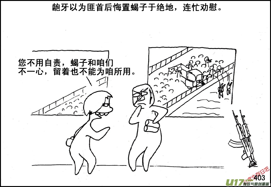 生存日 - （第五季）19占城爲王 - 2