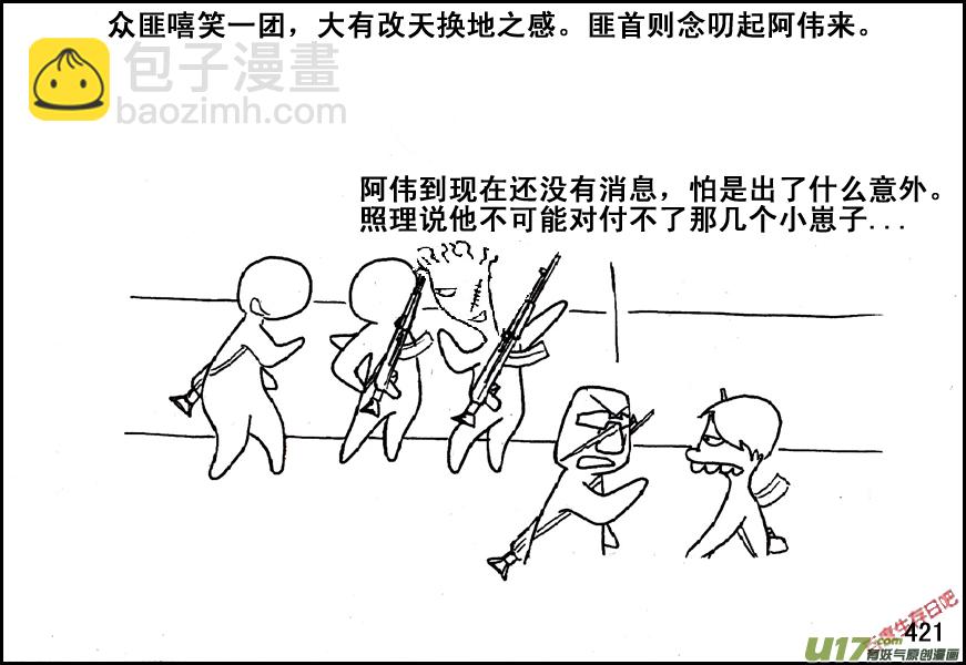 生存日 - （第五季）19占城爲王 - 2