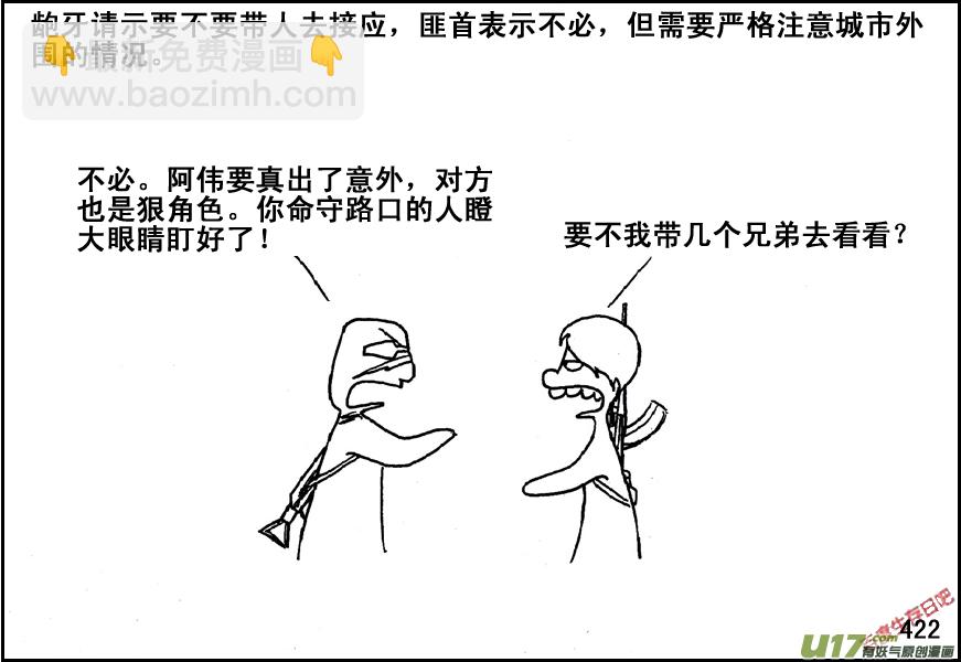 生存日 - （第五季）19占城爲王 - 3