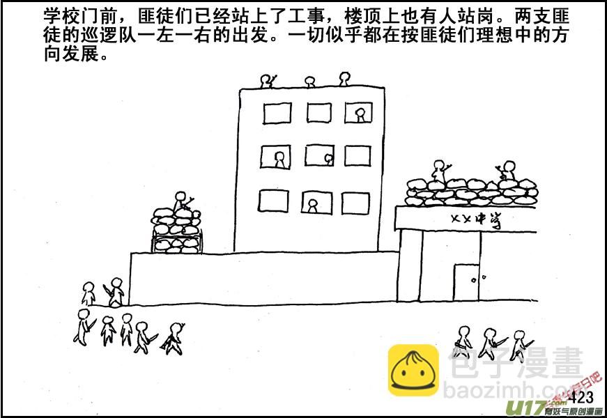 生存日 - （第五季）19占城爲王 - 4