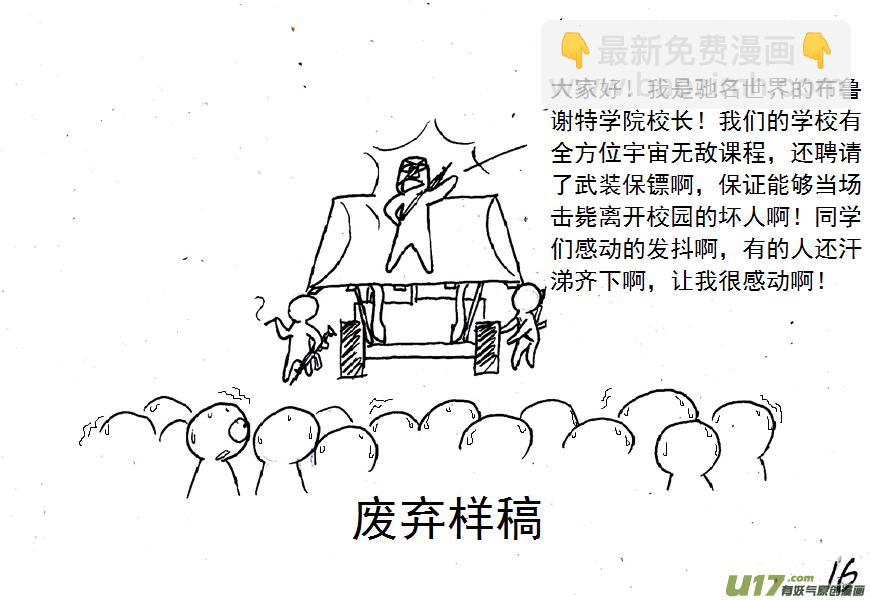 生存日 - （第五季）19占城爲王 - 2