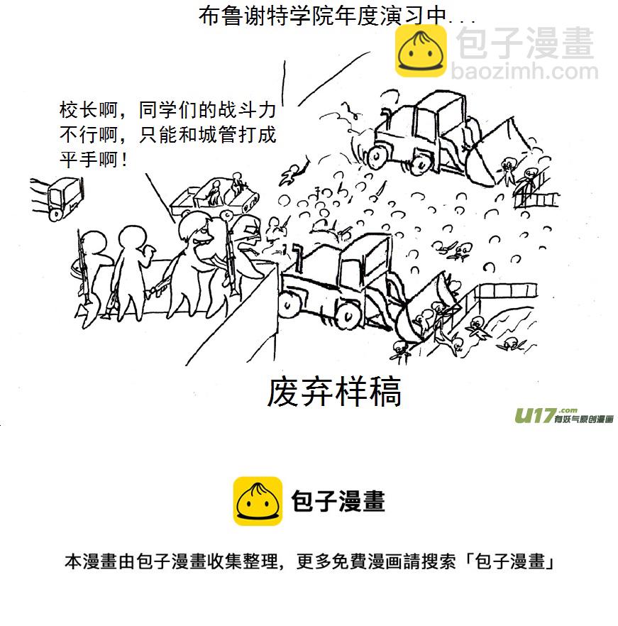 生存日 - （第五季）19占城爲王 - 3