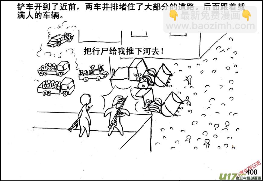 生存日 - （第五季）19占城爲王 - 1