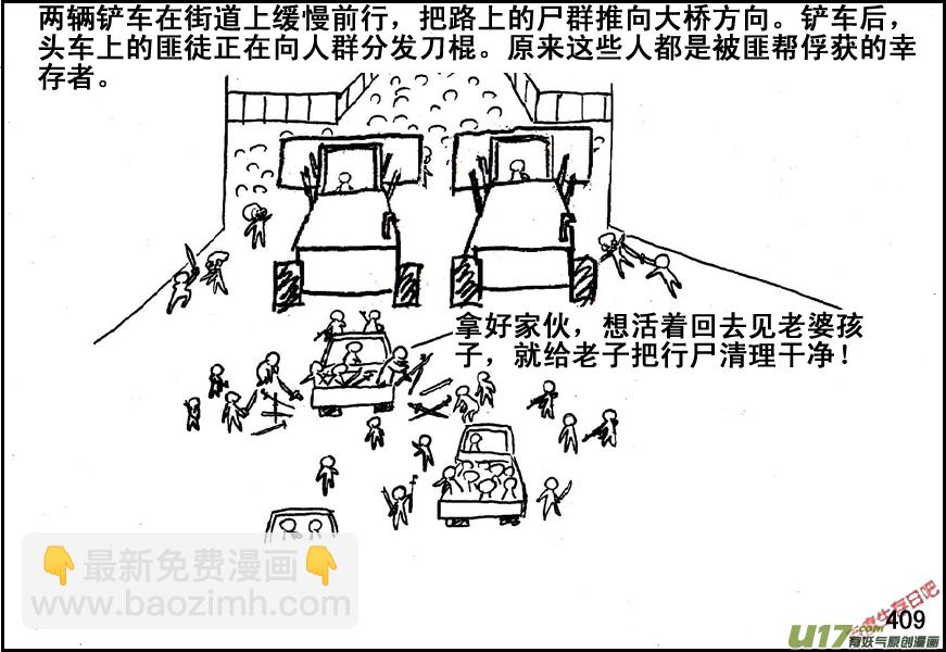 生存日 - （第五季）19占城爲王 - 2