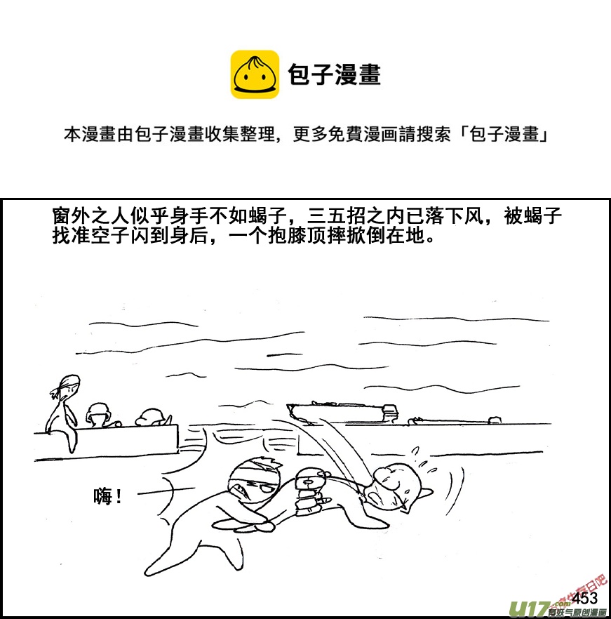 生存日 - （第五季）21匯合 - 1