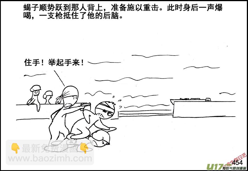 生存日 - （第五季）21匯合 - 2