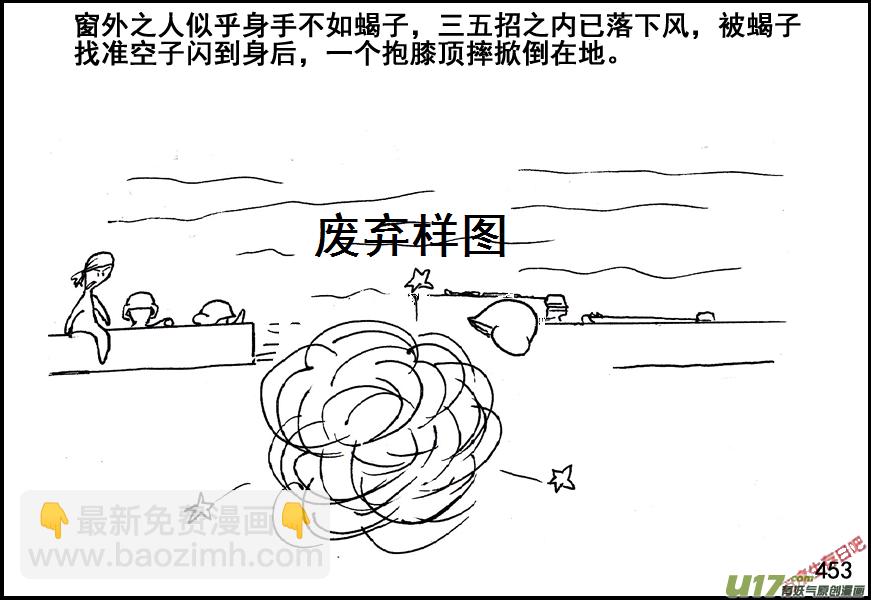 生存日 - （第五季）21匯合 - 3