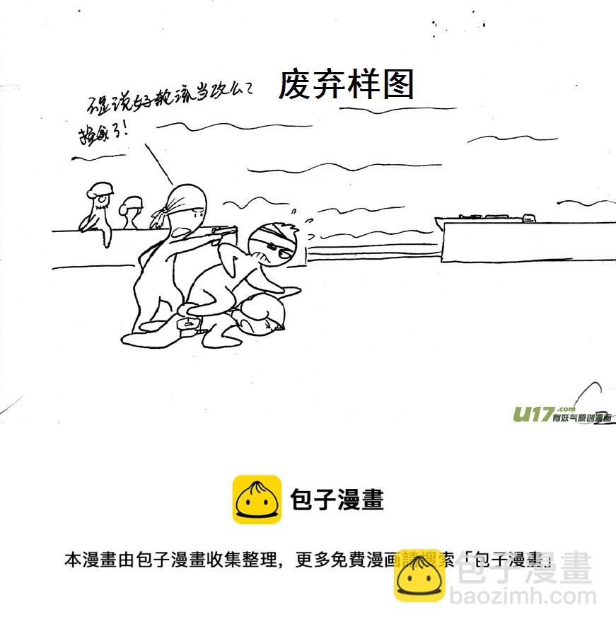 生存日 - （第五季）21匯合 - 4