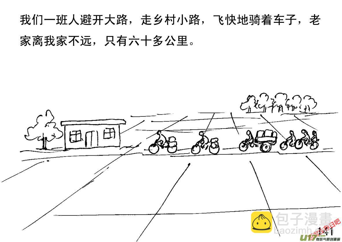 生存日 - （第一季）１４迅速轉移 - 2