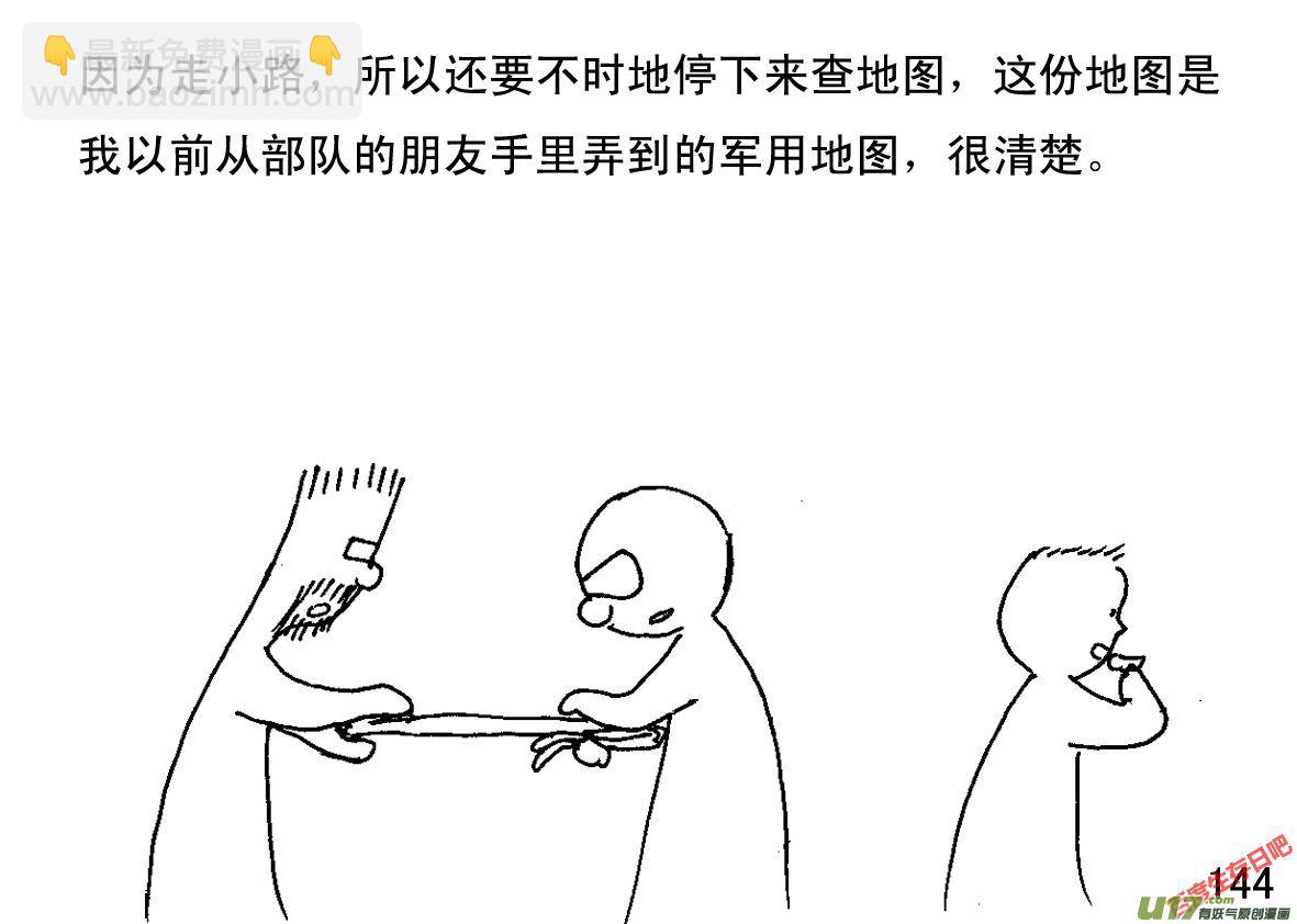 生存日 - （第一季）１４迅速轉移 - 1