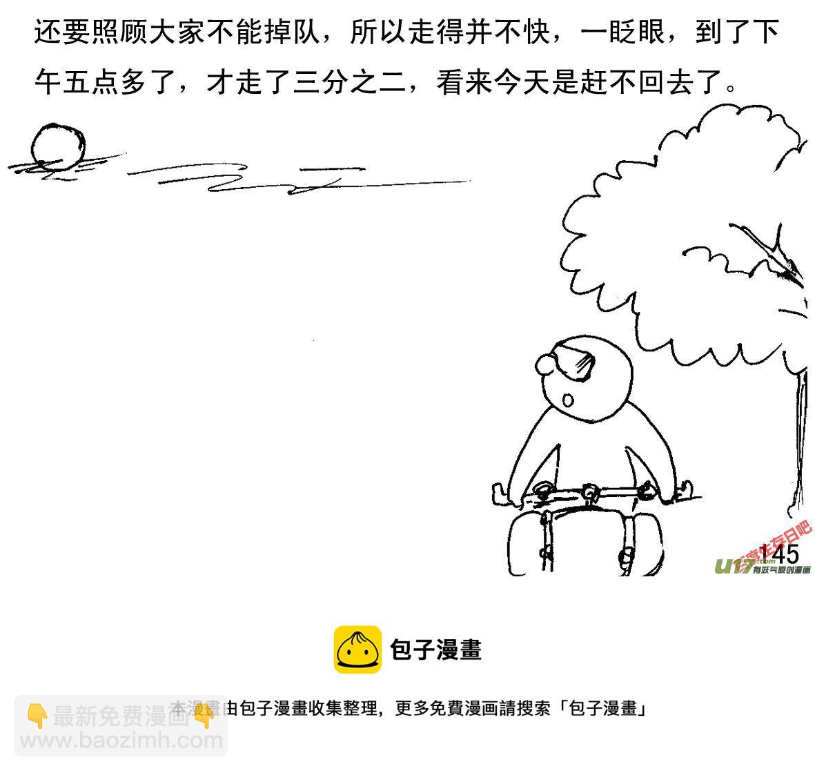 生存日 - （第一季）１４迅速轉移 - 2