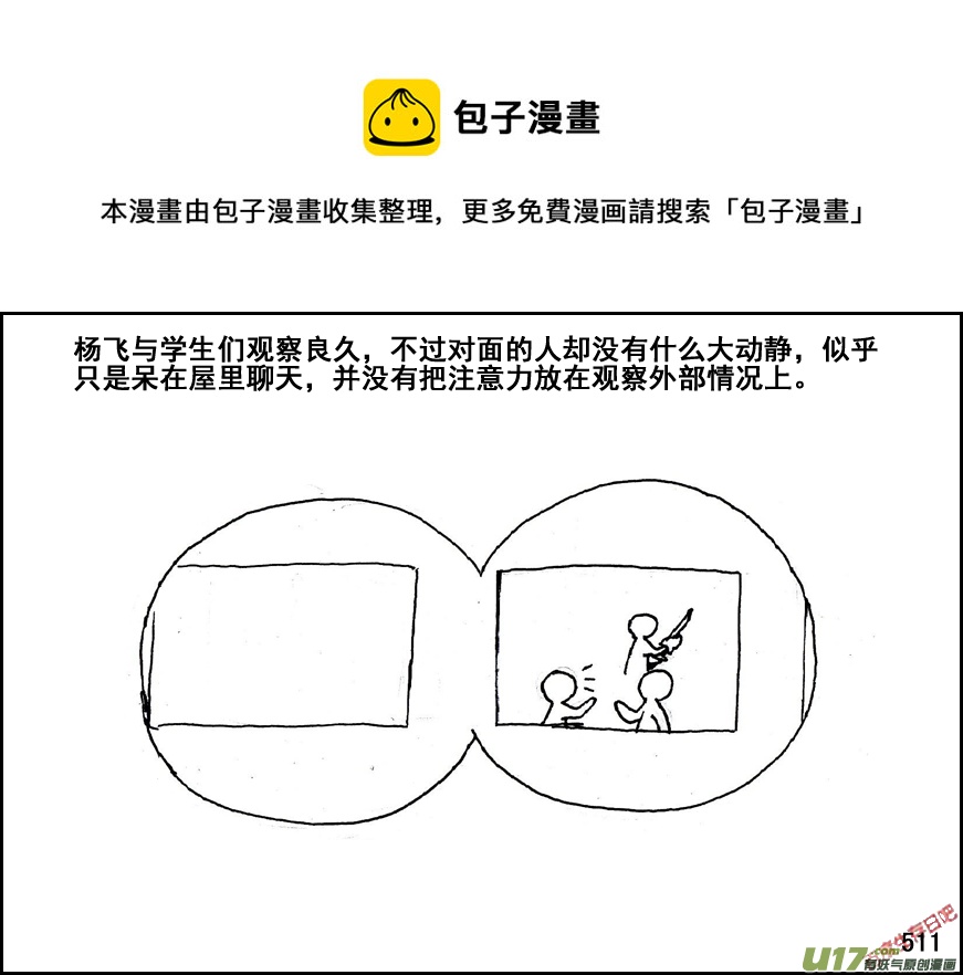 生存日 - （第五季）23教堂之戰 - 1