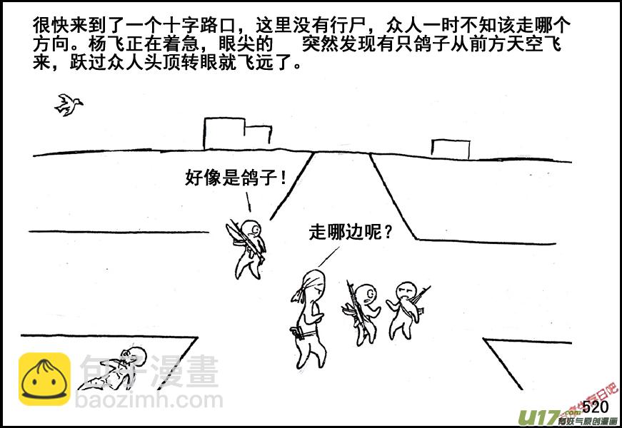 生存日 - （第五季）23教堂之戰 - 4