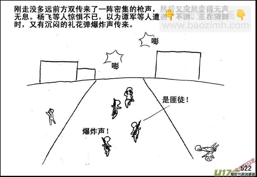 生存日 - （第五季）23教堂之戰 - 6