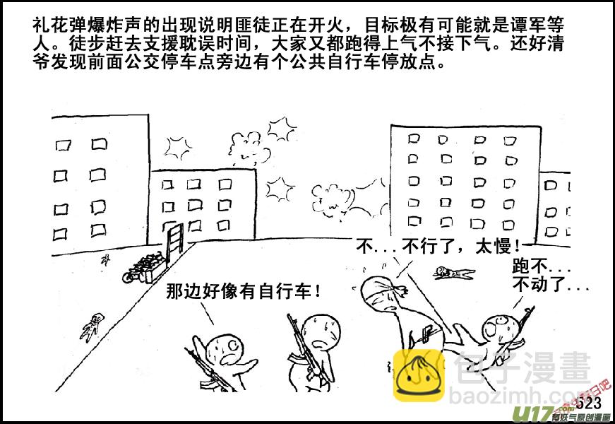 生存日 - （第五季）23教堂之戰 - 1