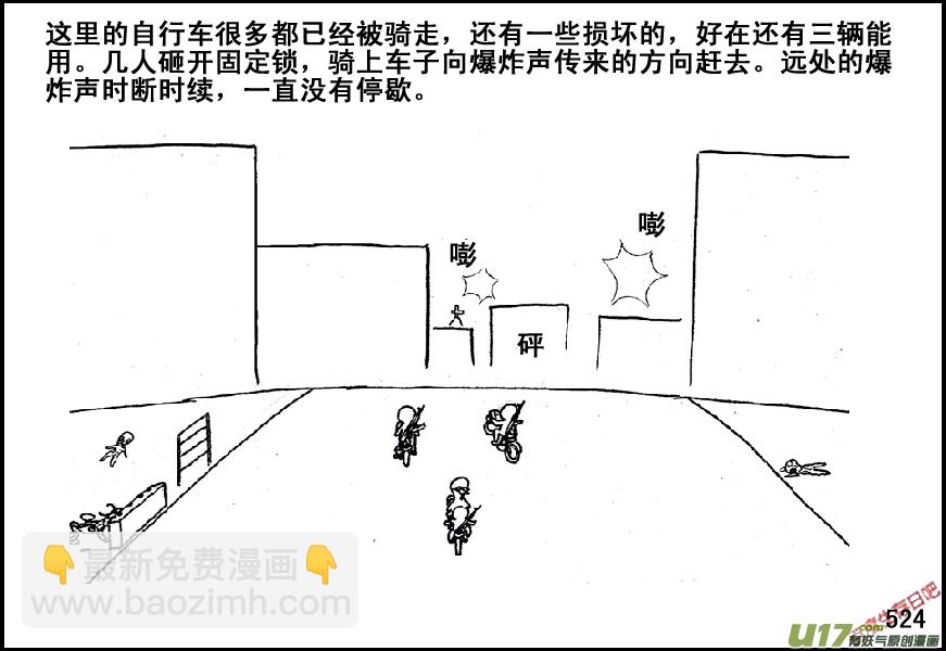 生存日 - （第五季）23教堂之戰 - 2