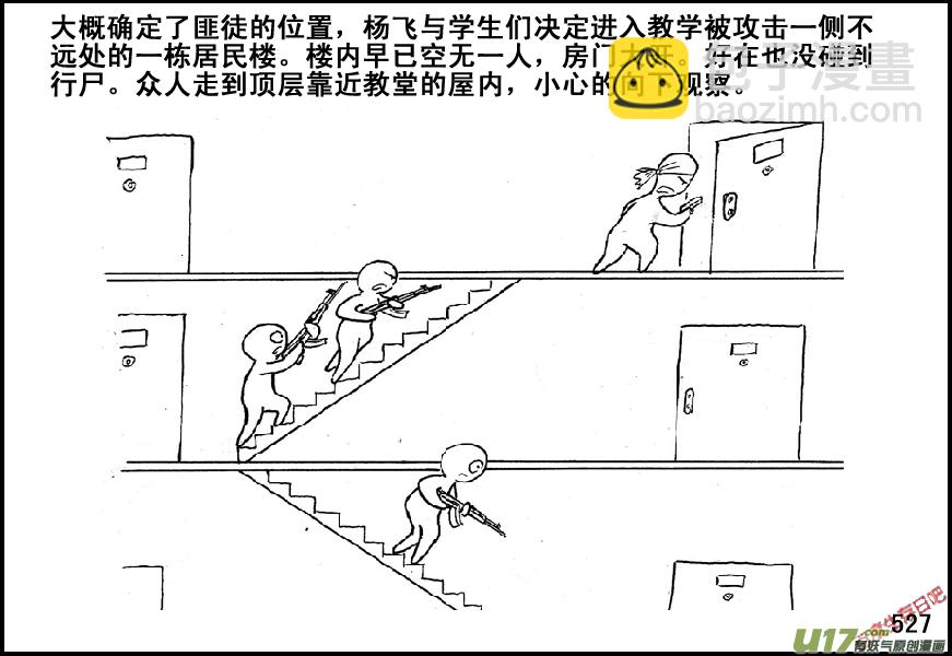 生存日 - （第五季）23教堂之戰 - 5