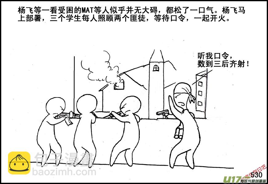 生存日 - （第五季）23教堂之戰 - 2