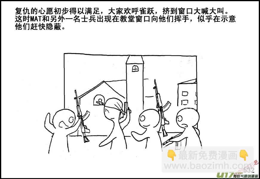 生存日 - （第五季）23教堂之戰 - 4