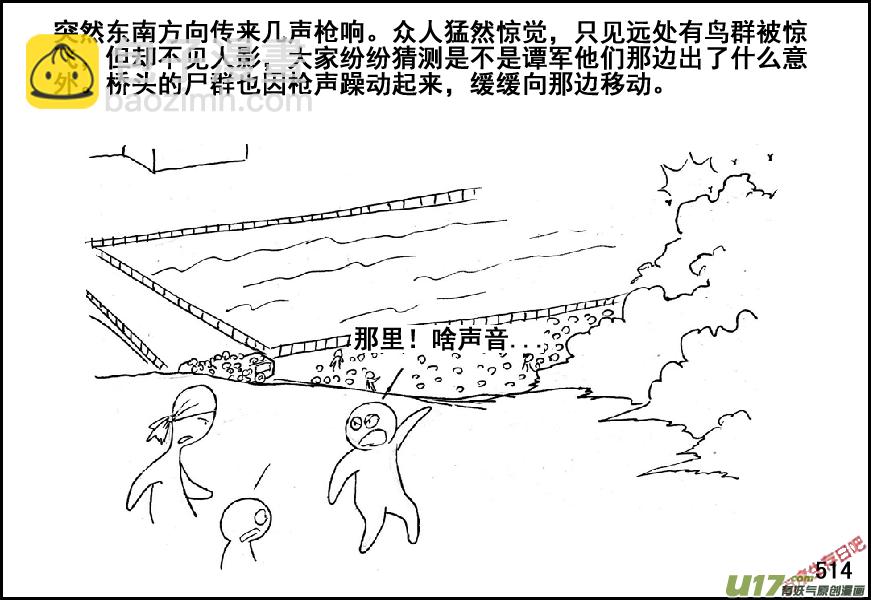 生存日 - （第五季）23教堂之戰 - 4