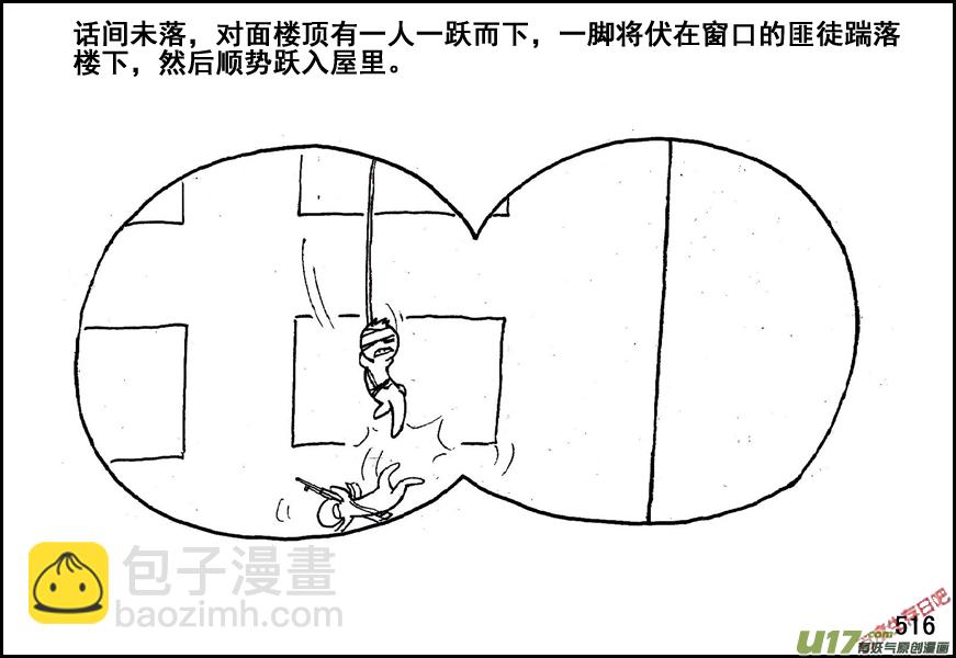 生存日 - （第五季）23教堂之戰 - 6