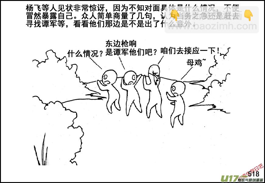 生存日 - （第五季）23教堂之戰 - 2