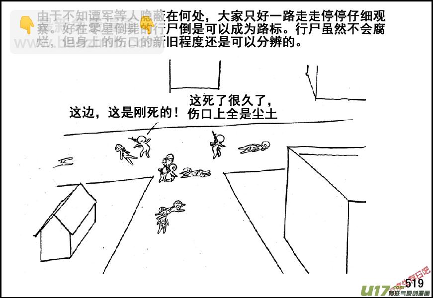 生存日 - （第五季）23教堂之戰 - 3