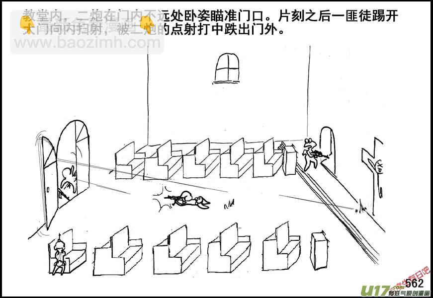 生存日 - （第五季）25狼來了 - 1