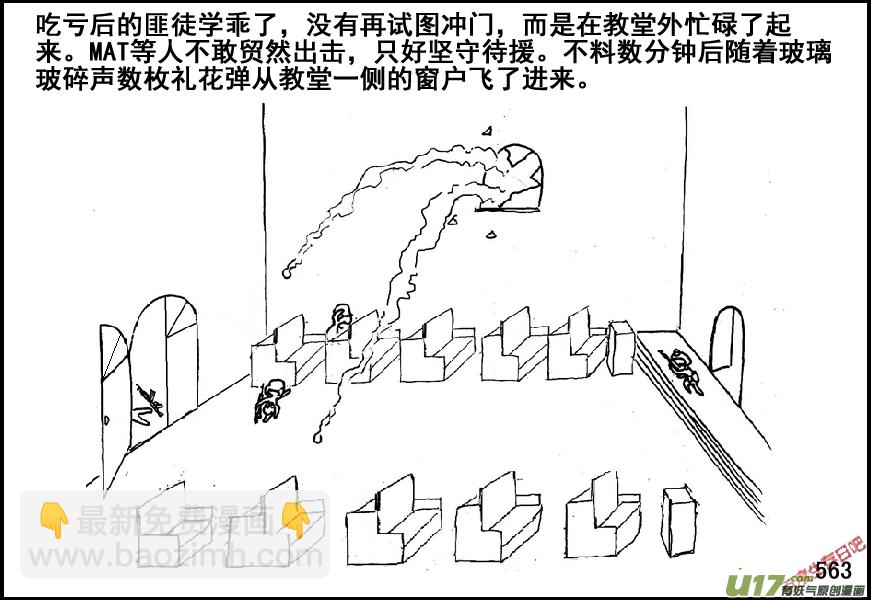 生存日 - （第五季）25狼來了 - 2