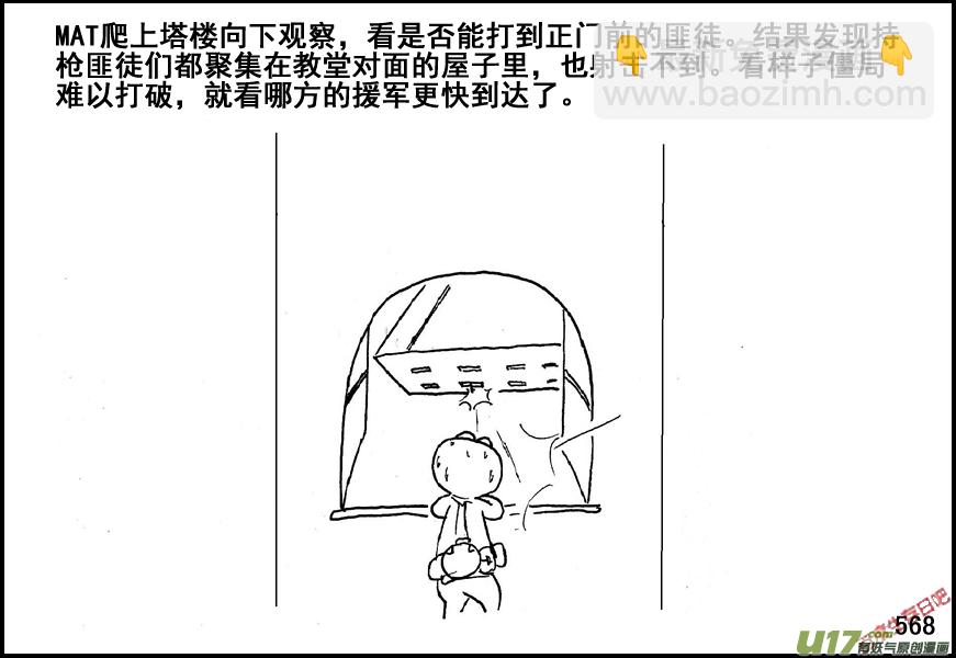 生存日 - （第五季）25狼來了 - 2