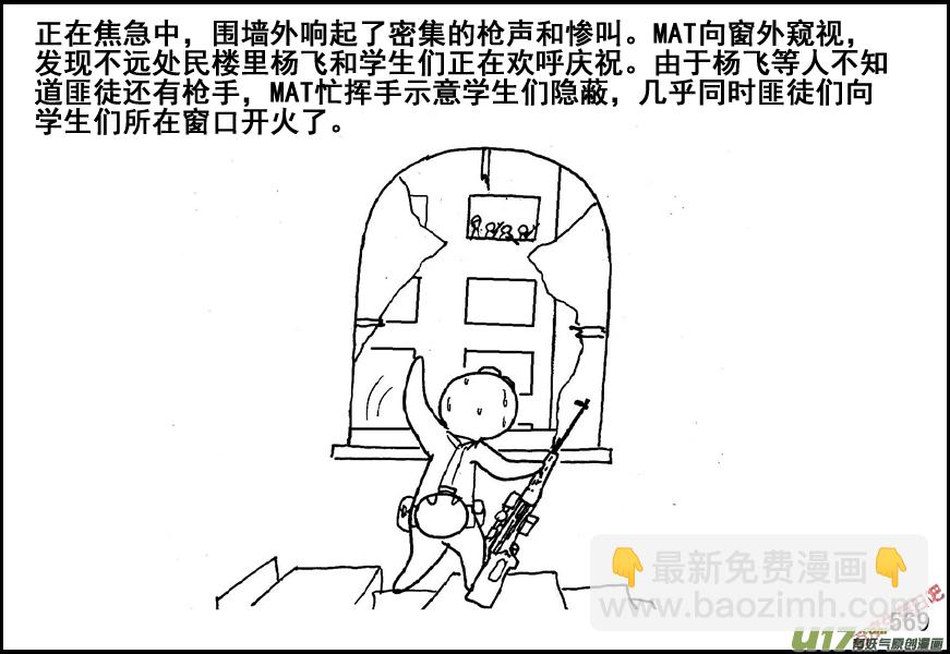 生存日 - （第五季）25狼來了 - 3