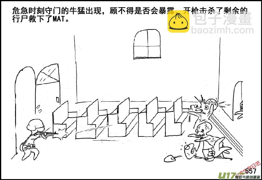 生存日 - （第五季）25狼來了 - 1