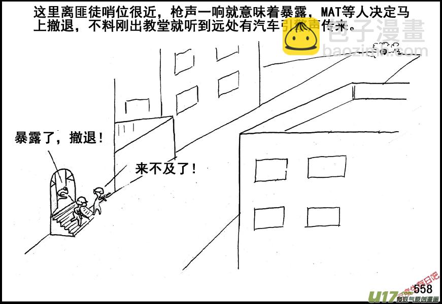 生存日 - （第五季）25狼來了 - 2