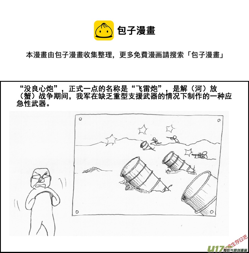 生存日 - （第五季）番外【沒良心炮】 - 1